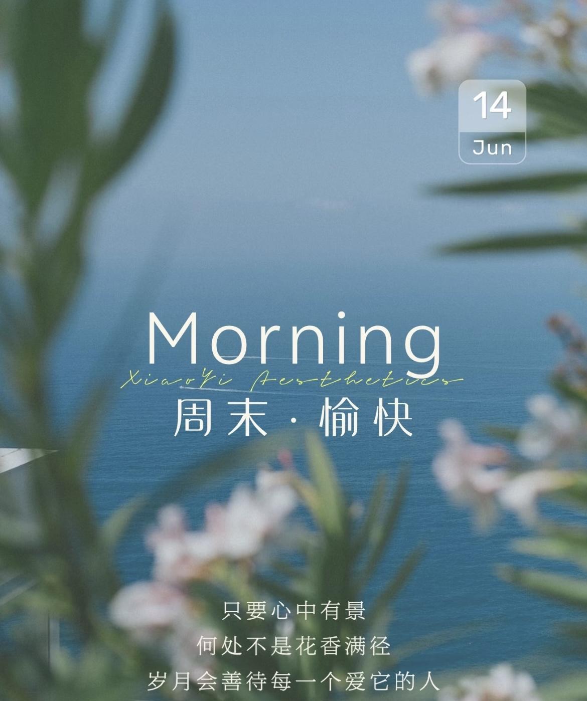 #星座运势# 
6.14运势来噜，请对号入座：
第一位巨蟹座：抓住命运的急转弯，