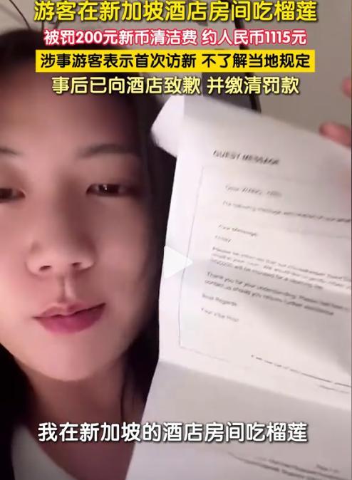 长见识了。5月30日，女生到新加坡玩，住完酒店想离开却被拦，让她必须缴纳200新