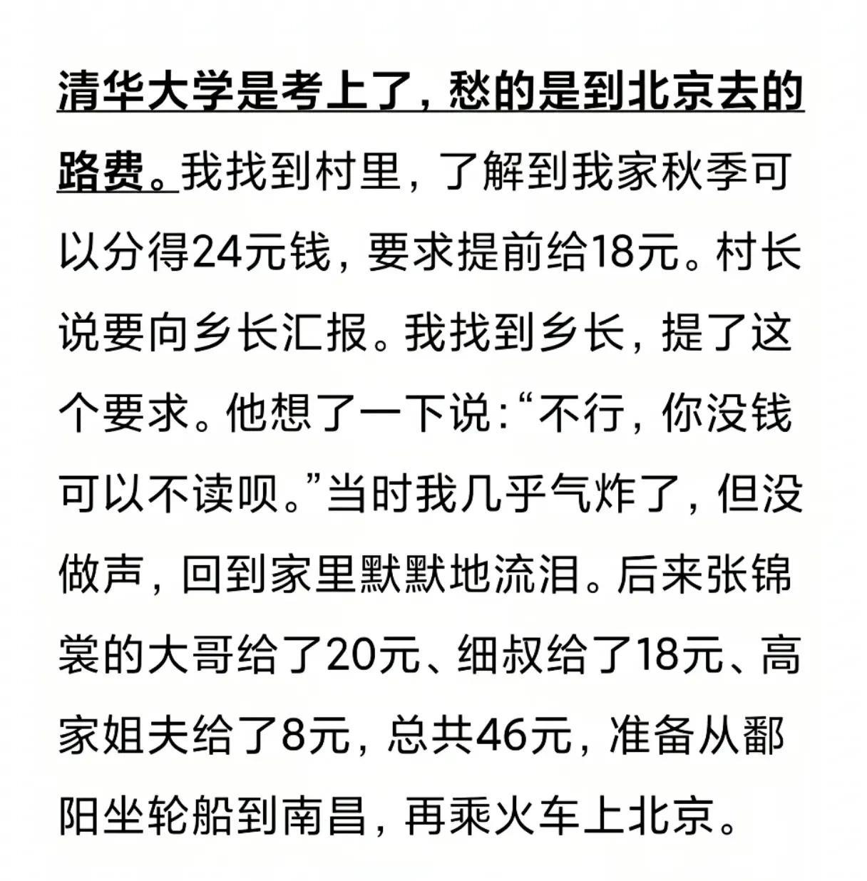 像吴书记这样的大人物求学之路也受尽苛责，不知道后来乡长再见到他是什么感受！
  