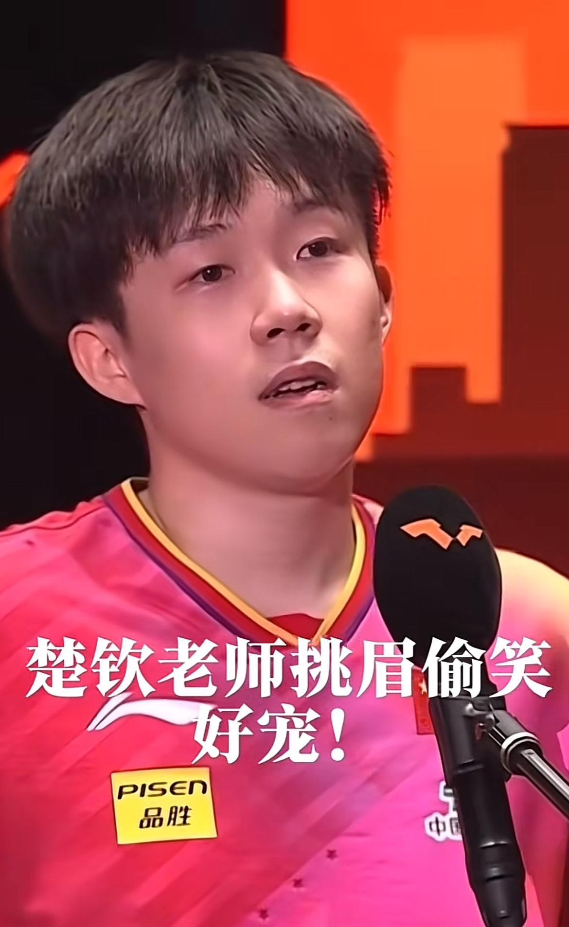 #万能生活指南#来看几张王楚钦的笑脸吧！
不得不说王楚钦的笑容太好看了，关键是那