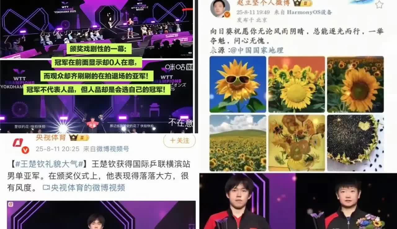 横滨那场颁奖礼，真是把讽刺拉满了。
​亚军王楚钦走下台，全场欢呼能掀了屋顶，手