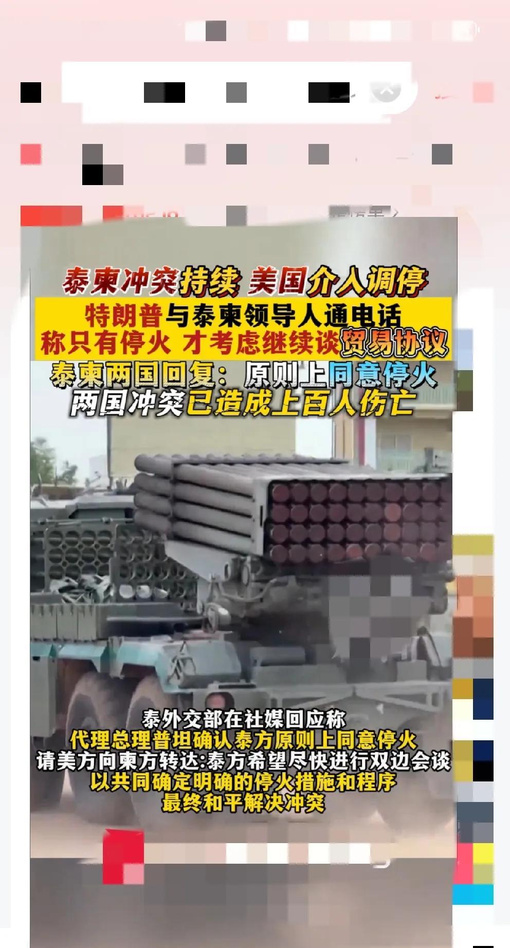 还是大鼻子厉害！特朗普一通电话让泰柬两国停战？牛皮可拉斯，不服不行啊！
上一回，
