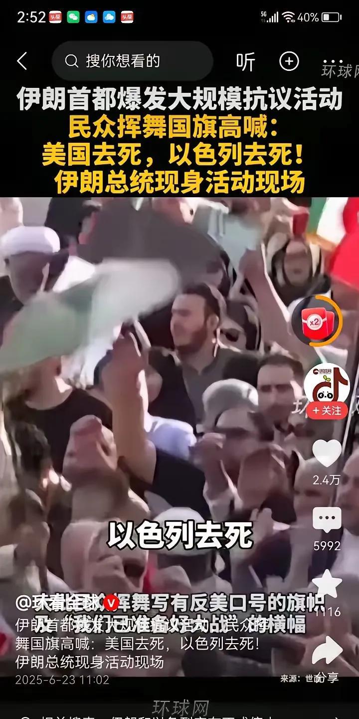 伊朗人民当然不甘心，这不走上街头抗议，凭什么以色列无任何理由的轰炸他们，那么多高
