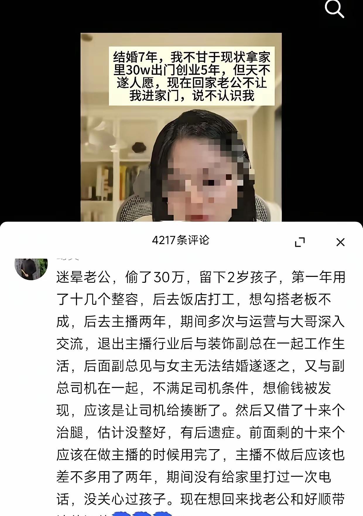 倒了八辈子霉 找这么个老婆[捂脸]