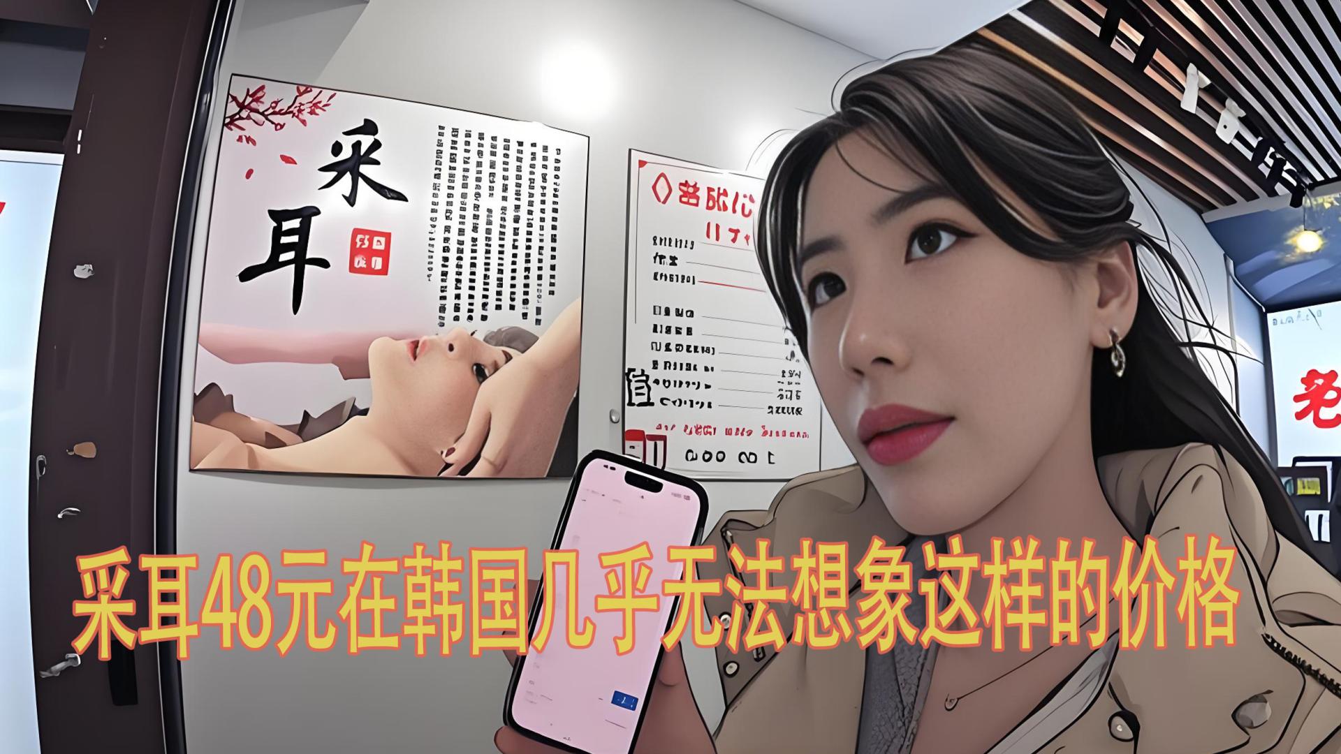 掏耳朵也能成旅游亮点？48元清洁后她竟觉得更吵了