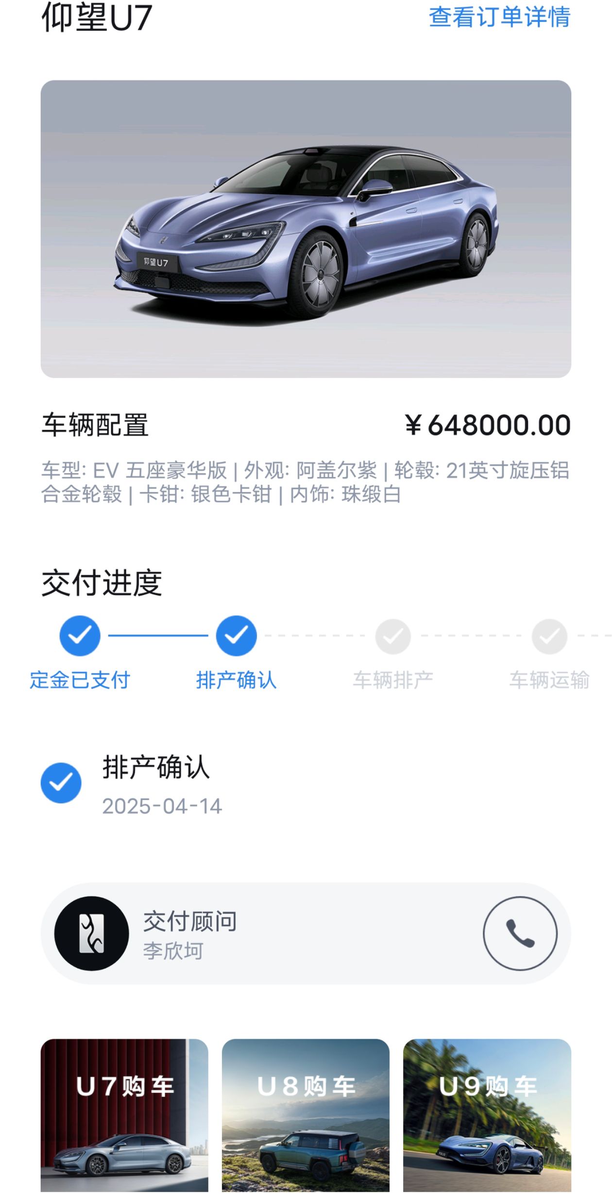 排产到了牛年马月，气死。