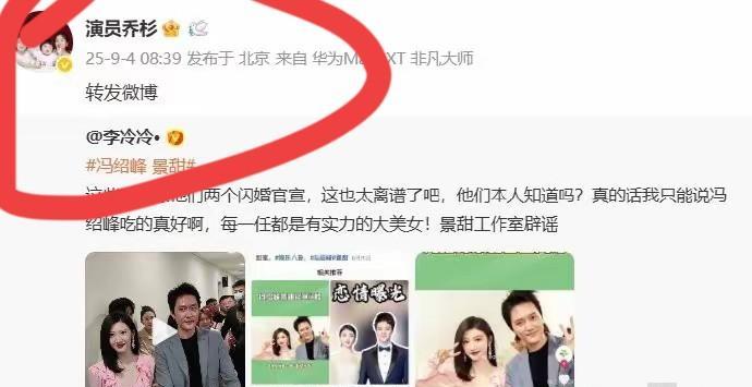 太逗了
乔杉怎么也没想到吃瓜吃到自己头上了！虽然他是秒删，可抵不过网友手速更快啊