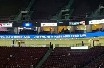刘雨昕仙那度2.0北京站倒计时广州站9月8也要开售了！事业批狂喜