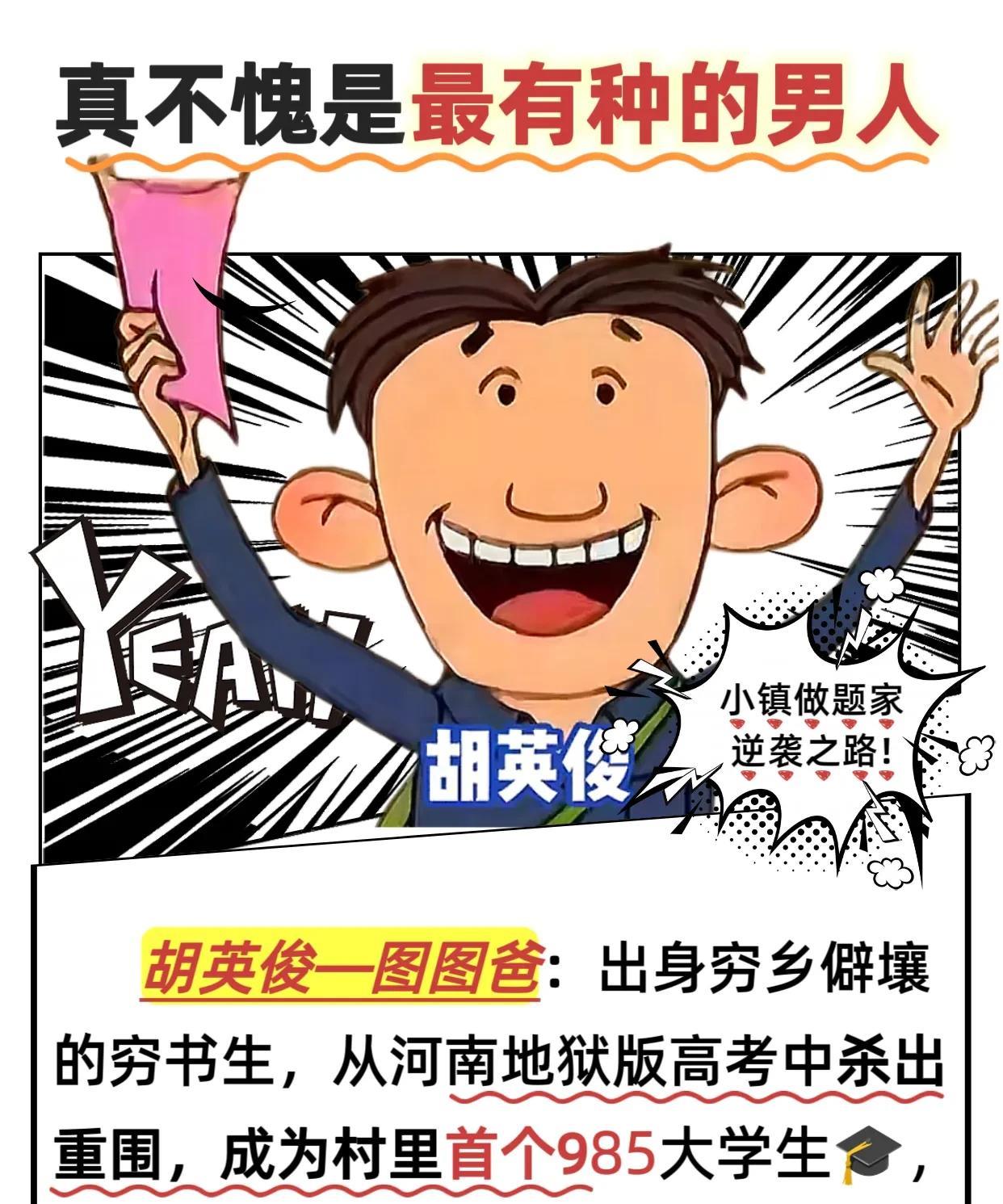 真双拳打破家徒四壁!
图图爸不愧是最有种的男人[赞]。
上海市中心全款买房啊，所