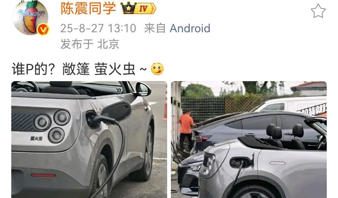 陈震：谁P的敞篷萤火虫？
真别说，如果这个车做成敞篷版的，应该有不错的市场。
