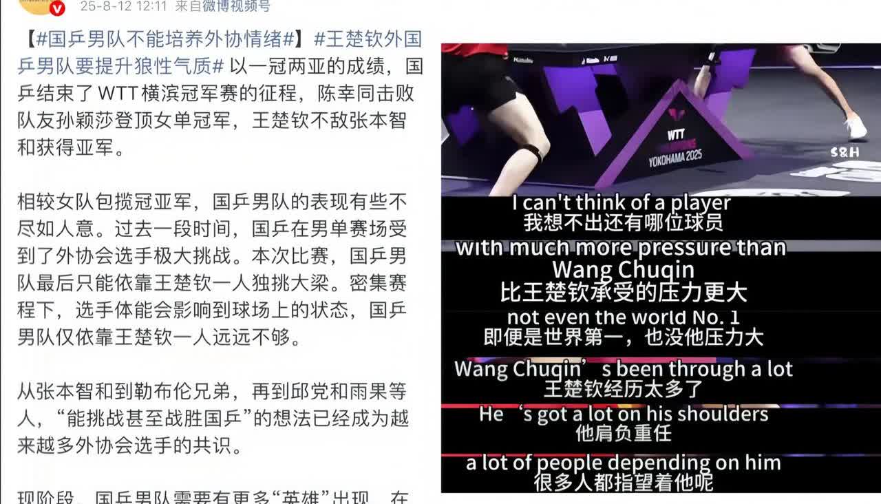 央妈也终于说出了事实，之前Adam解说也提过他想不
出哪位球员比王楚钦承受的压