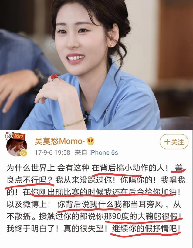 张碧晨的“本性”，
原来早就已经暴露出来了。
因为有细心的网友发现，吴莫愁早在1