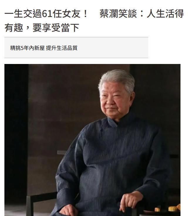 蔡澜的人生值别人好几辈子。