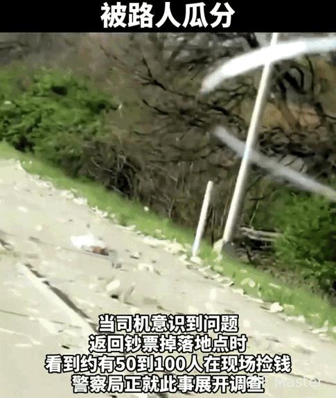 在美国，捡到运钞车掉落的钱要不要退还？
美国当地时间4月22日，伊利诺伊州一辆运