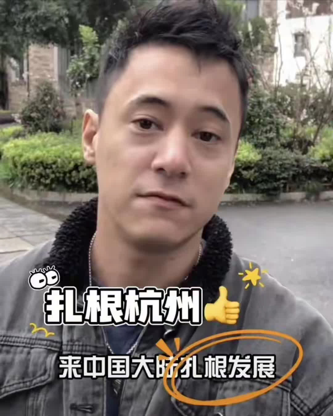 蒋介石曾孙宣布扎根杭州，这一消息引发了众多关注！
