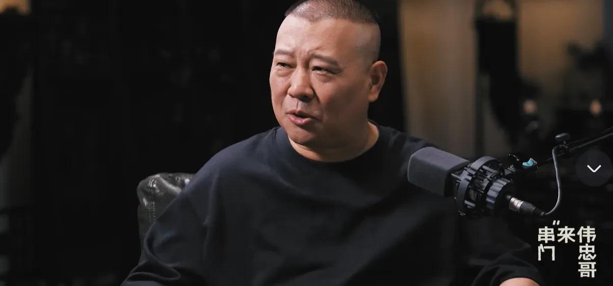 郭德纲说：“我跟于谦是完全不一样的人，谦哥巴不得一天8个饭局，一天吃的饭比我一年