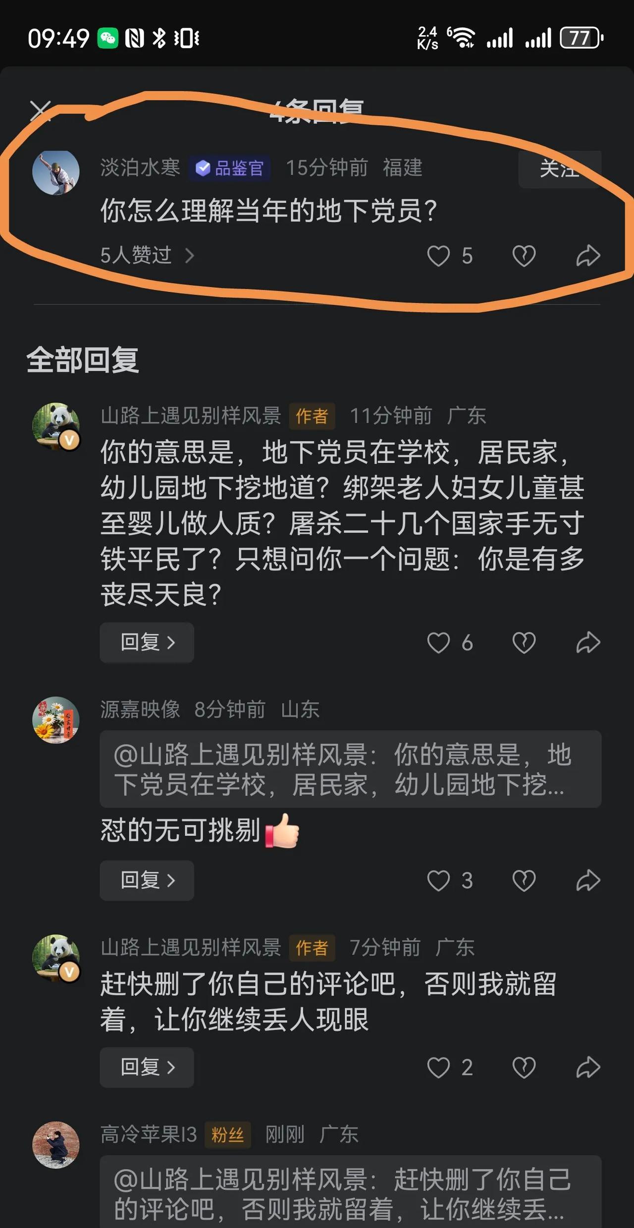 【远离信息地摊，让思考更有价】在信息泛滥的时代，许多人沉迷于碎片化、情绪化的"网