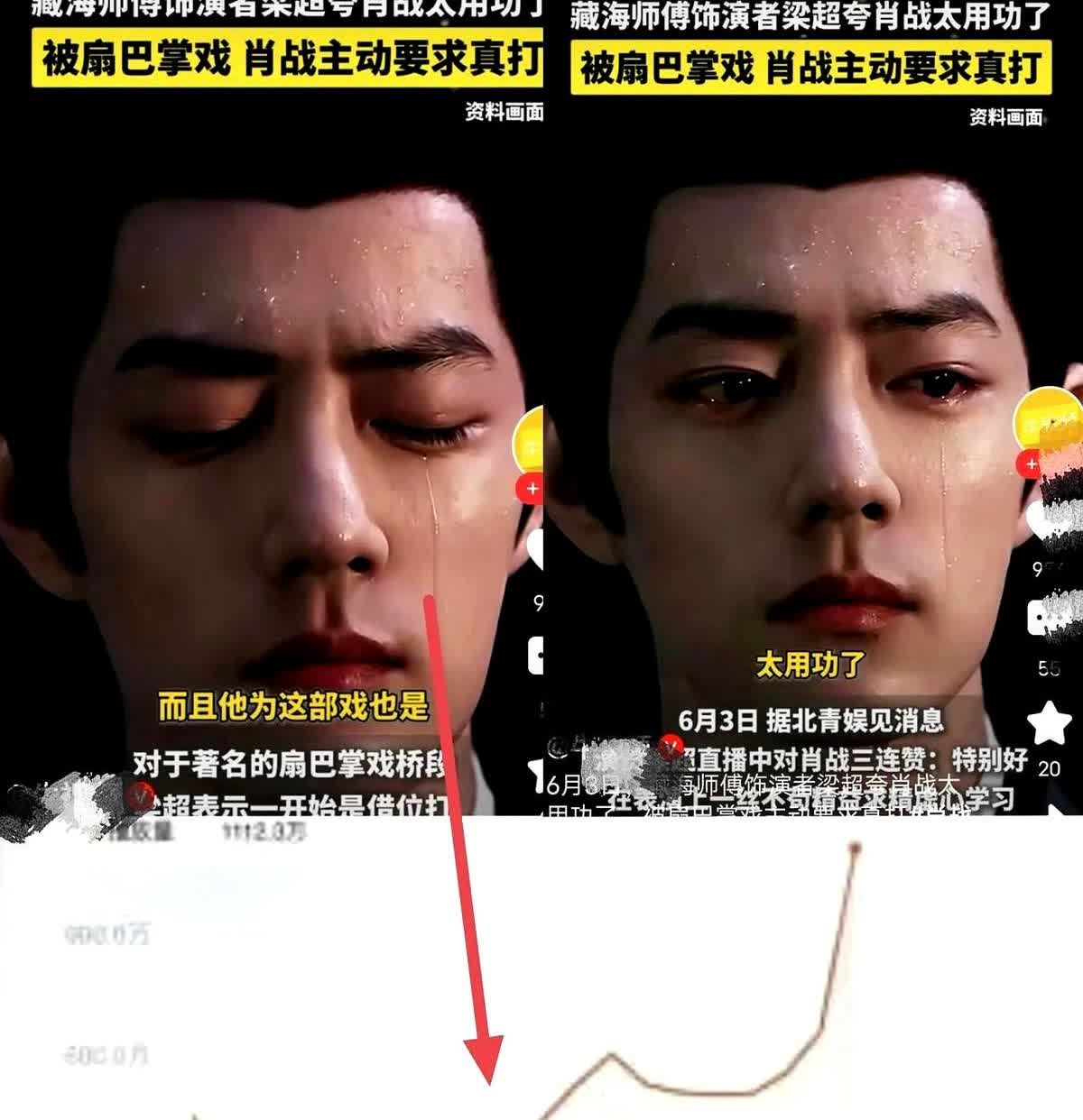 肖战晚上

估计要睡不着了！

不是因为被扇巴掌的事，而是

听说这