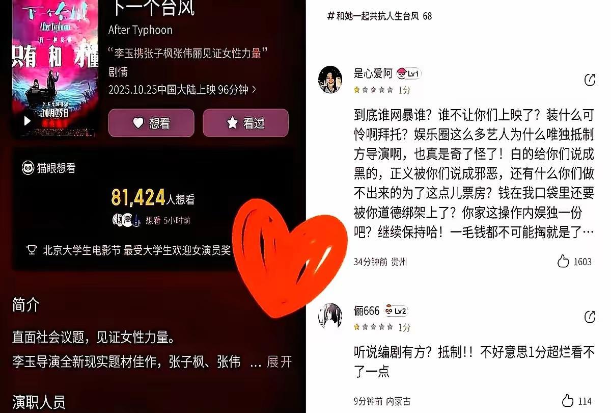 这个电影是姚晨崔丽丽那个吗？