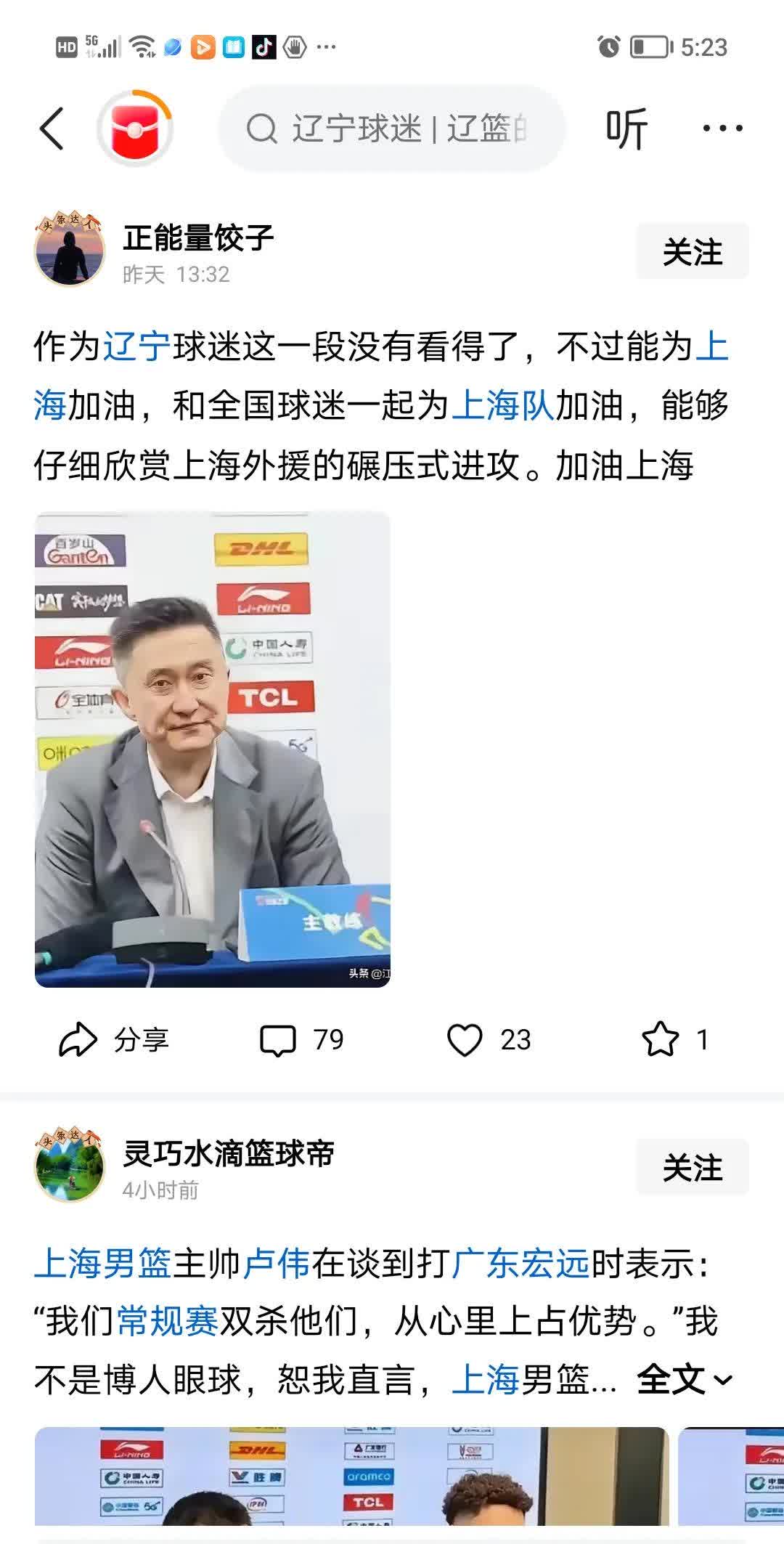 CBA季后赛，广东对阵上海，最高兴的不是上海球迷，更不是广东球迷，而是辽宁的球迷