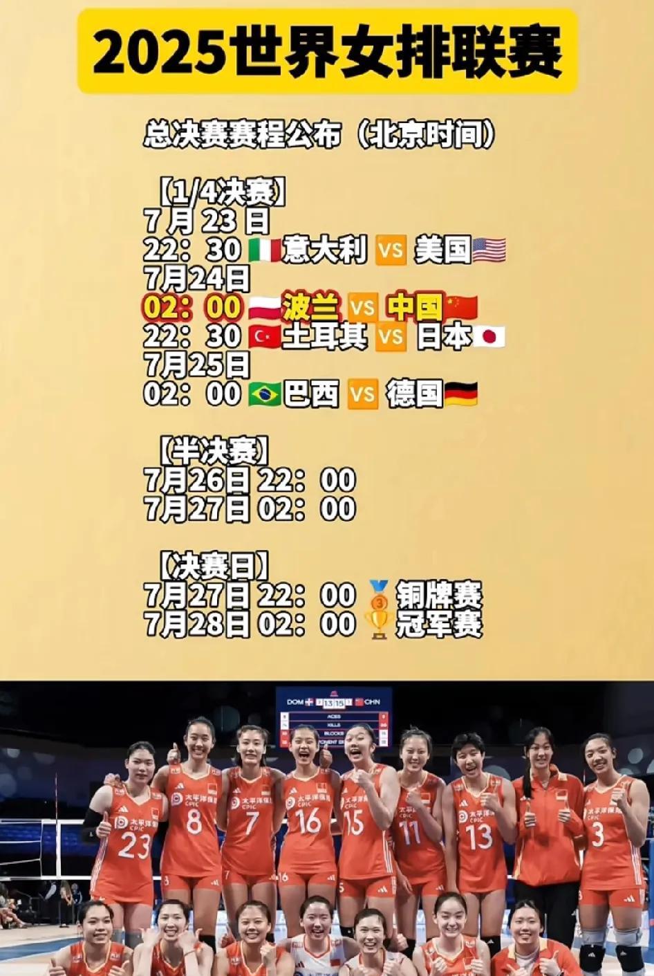 [微风][微风]中国女排7月24日战波兰！期待中国女排精彩表现！
7月24日凌晨