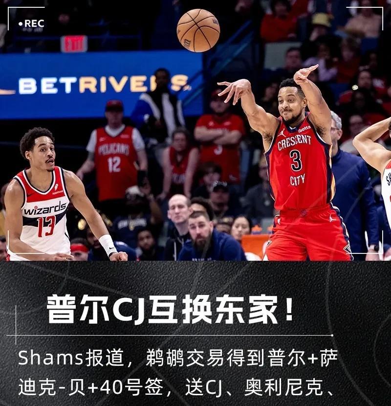 追梦格林颤抖吧，普尔又重新回到西部了！
今天凌晨NBA发生了一桩被球迷誉为“垃圾