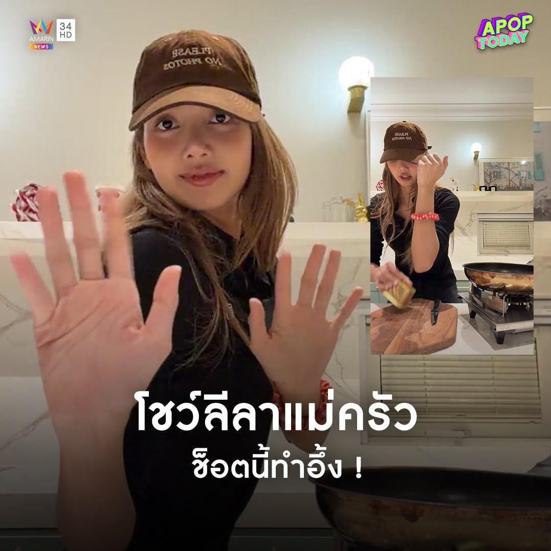 #泰国娱乐# Lisa秀厨艺。。做的是泡菜炒饭。。