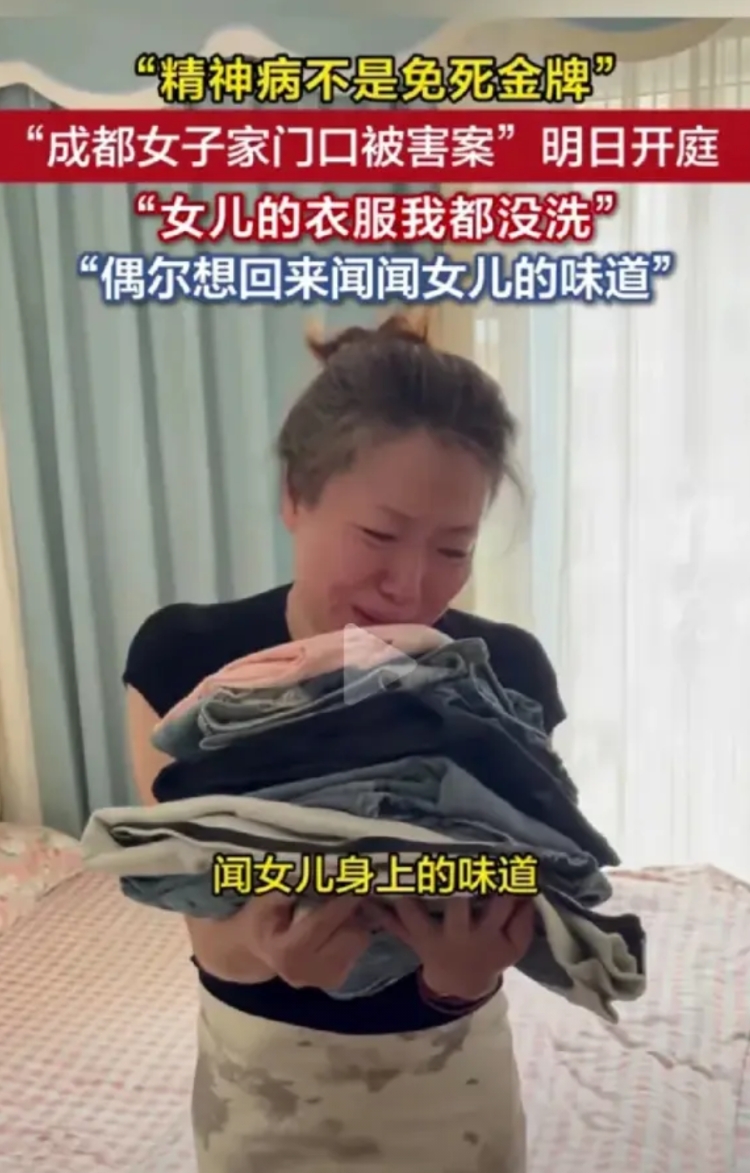 成都被害女子，之所以敢开门，很大程度是看到保安过来了，
本以为保安能够制止（制服