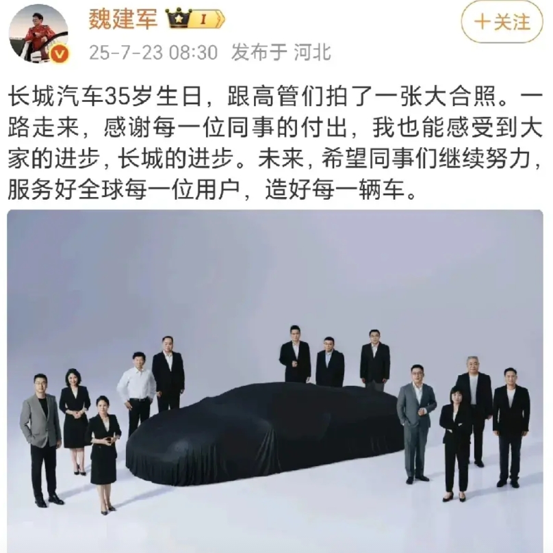 魏建军令人钦佩！

前几天被国家队点赞，获得肯定！在车圈能“享受”这种待遇的屈指
