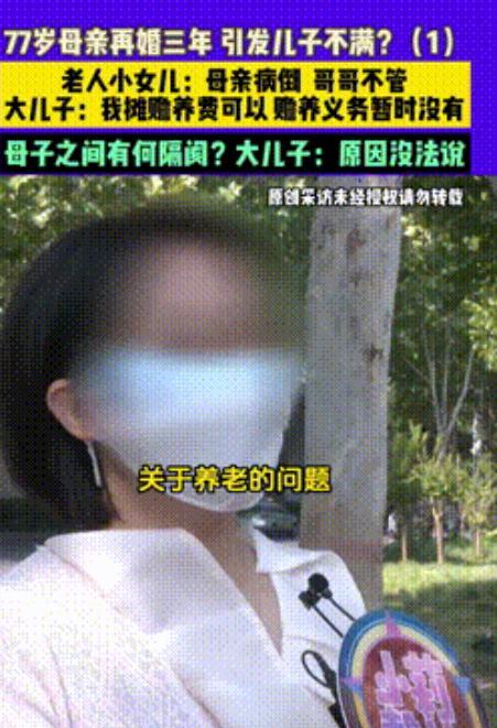 “孝子不养下堂母？”河南驻马店，一77岁老太背着2儿3女，偷偷和别人再婚，谁知二