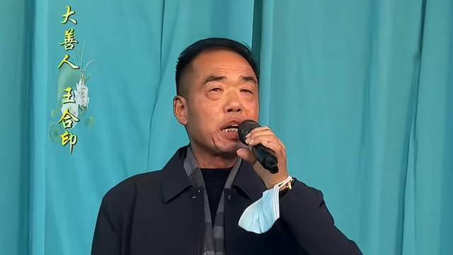 河南孝子24万请乡亲看戏后续！身份被扒不简单，每桌配2瓶五粮液