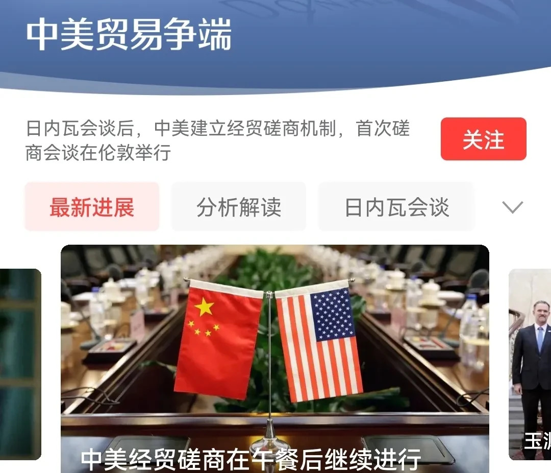 中美谈了六小时





---





气不气，那些说外交没用的人，脸是不是