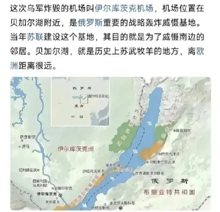 乌克兰不经意的歪打正着，还真是帮了我们的大忙！
伊尔库茨克，这名字很多人应该熟悉