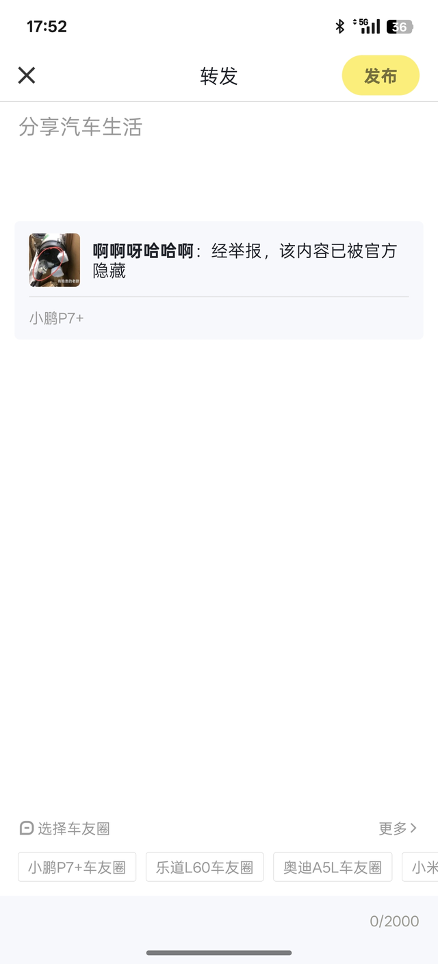 p7+方向机问题
删帖？能堵得上悠悠众口？