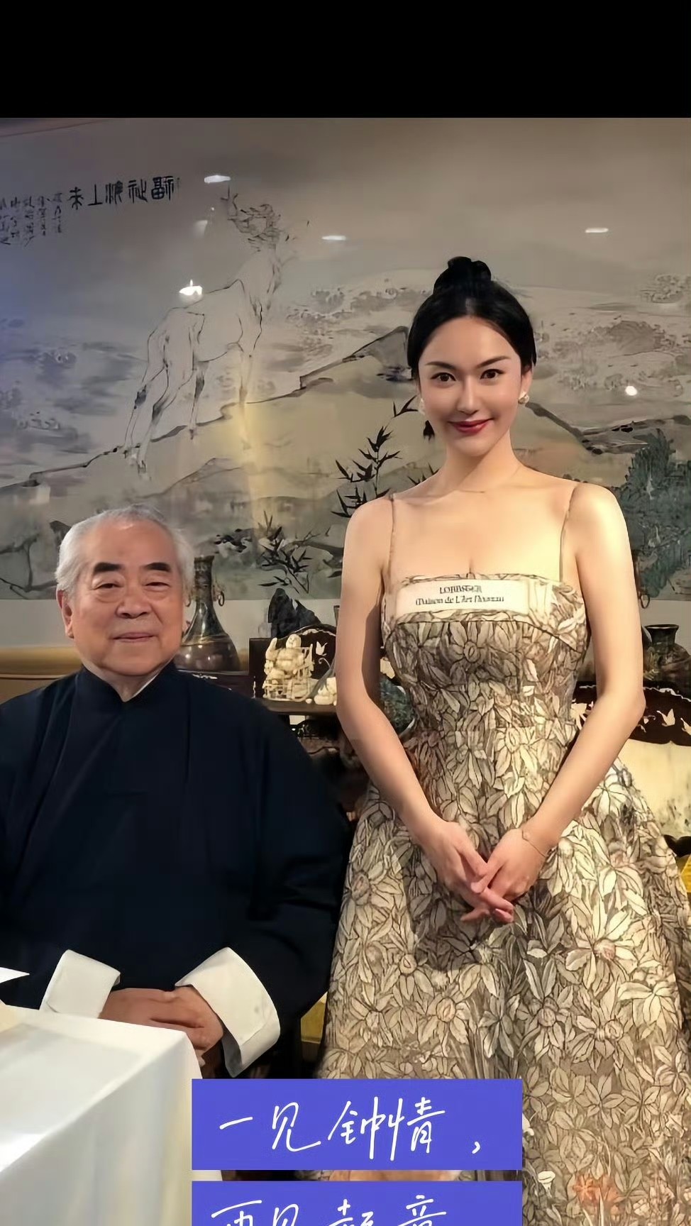 87岁著名书画家被娇妻卷走20亿！一见钟情，再见起意，最后卷钱走人！老夫少妻的经