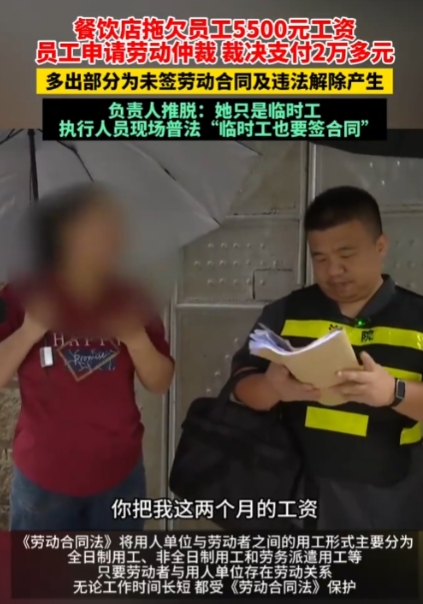 “拖欠工资的下场！”福建女子在餐饮店打工，被无故通知开除了。结果5500元的工资