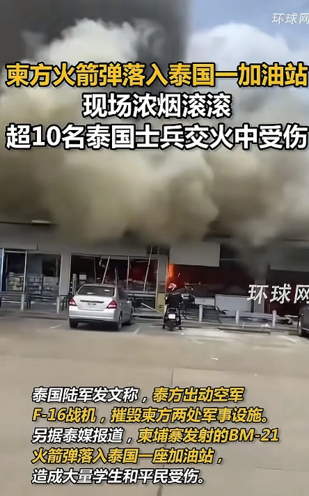 此次柬埔寨与泰国之间爆发的军事冲突，从目前多方报道来看，泰国方面似乎承受了较大损