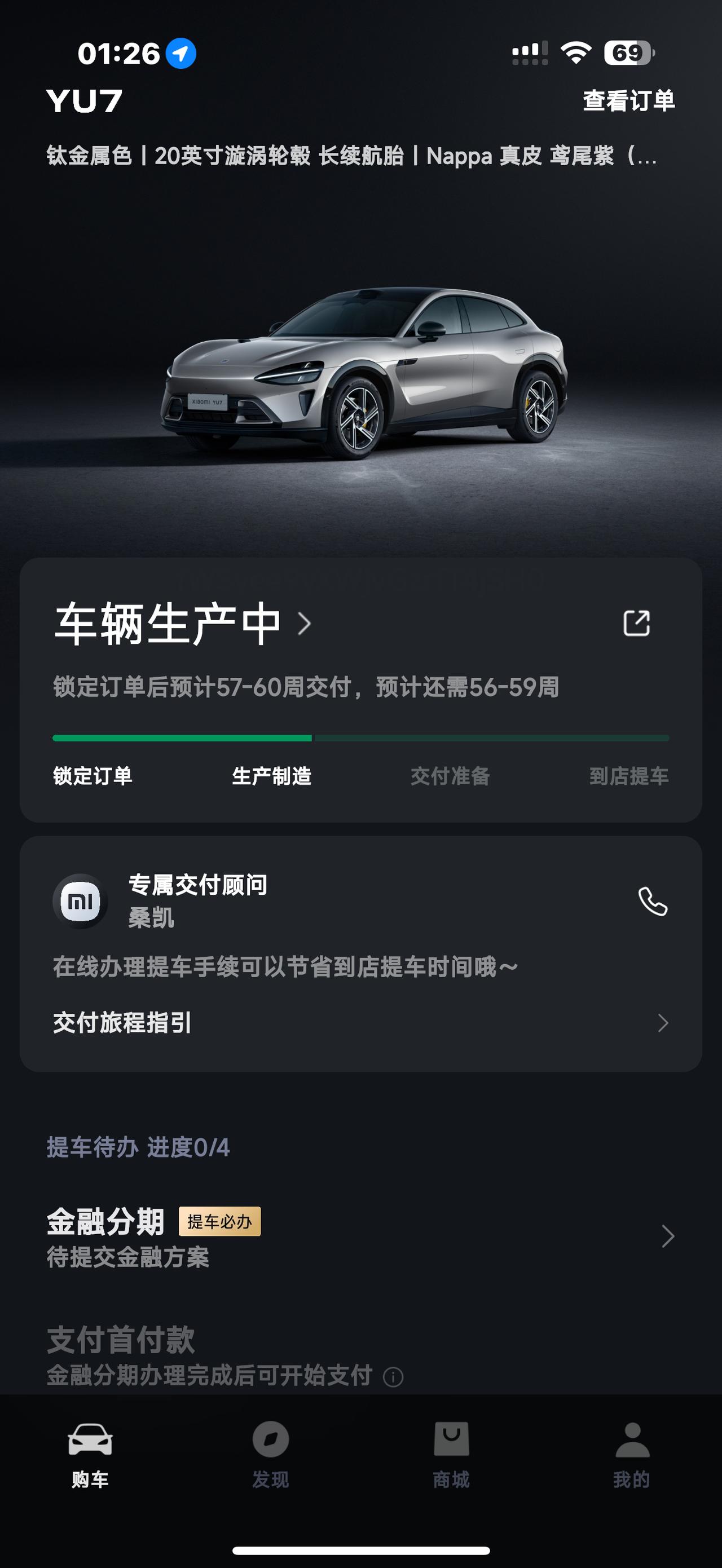 求个大神预测提车时间