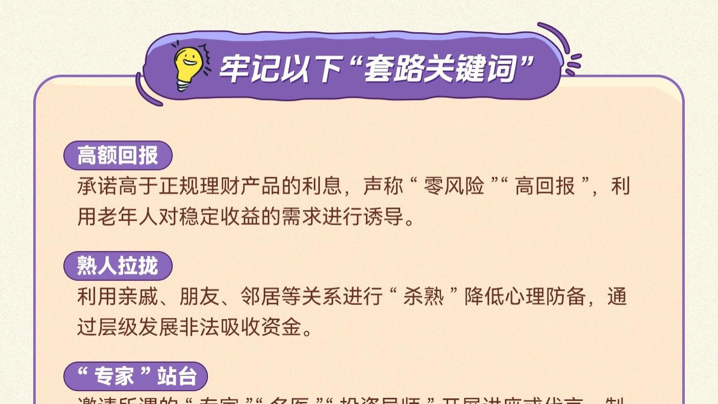 花瓣支付（深圳）有限公司开展岁末年初防范非法金融活动宣传