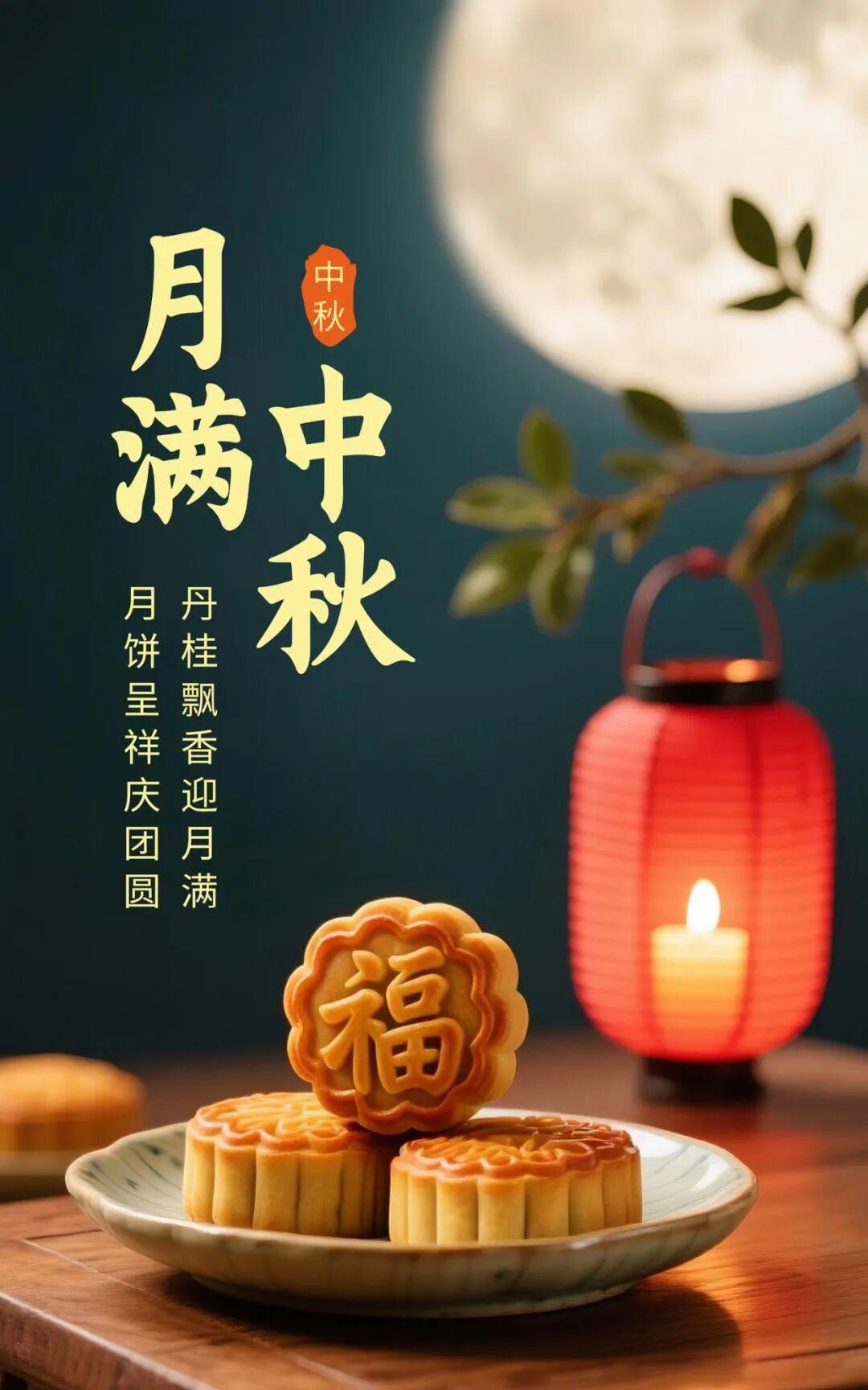 《鹧鸪天·中秋早祝》
秋气澄明月正圆，阖家欢语透窗轩。饼香暗寄千重意，祝语温传万