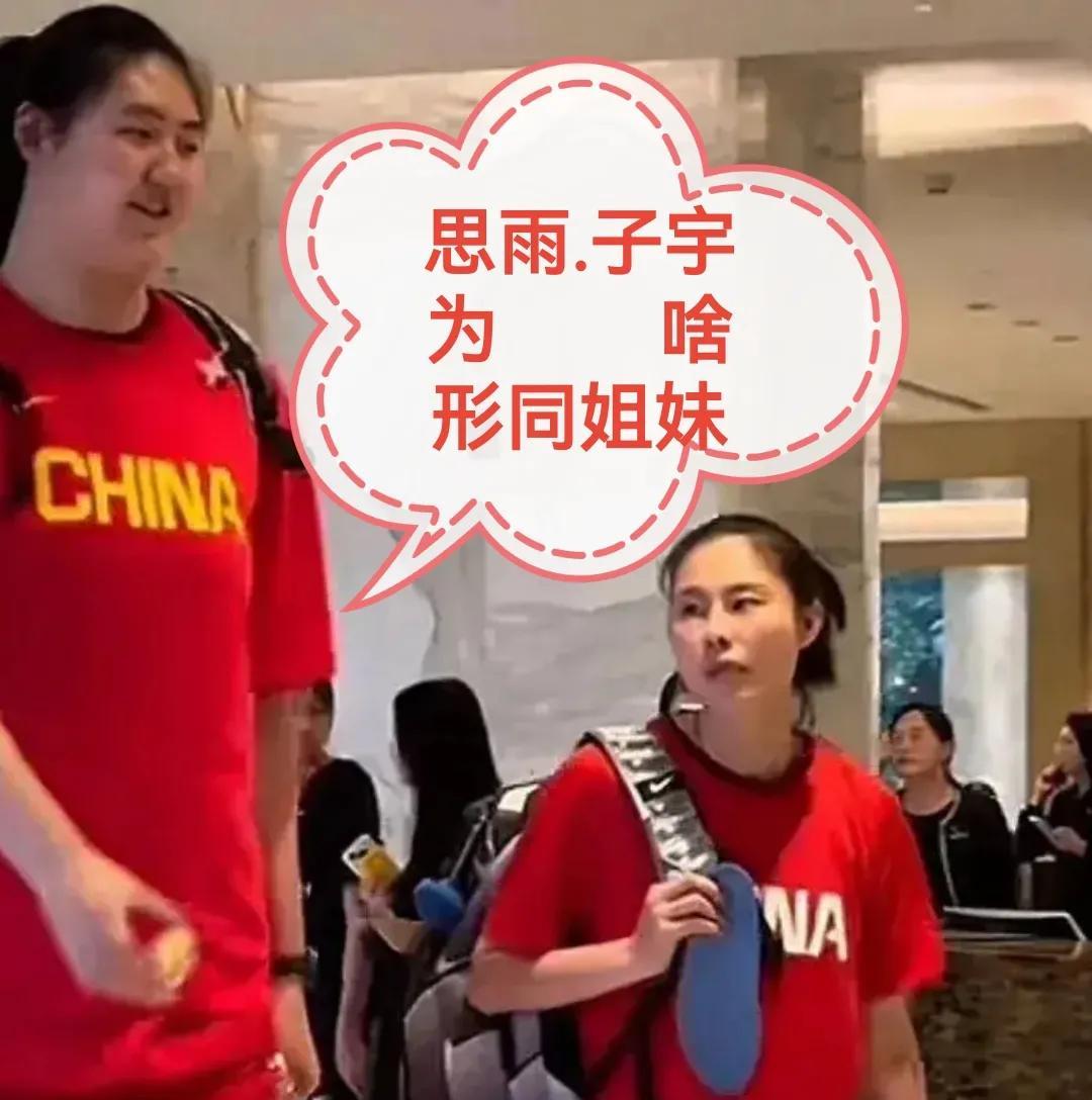 亚洲杯女篮比赛的完美组合:双宇组合。
王思雨、张子宇为啥感情这么好？她俩一高一矮