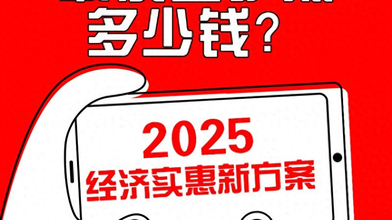 最便宜的护照多少钱 2025经济实惠新方案