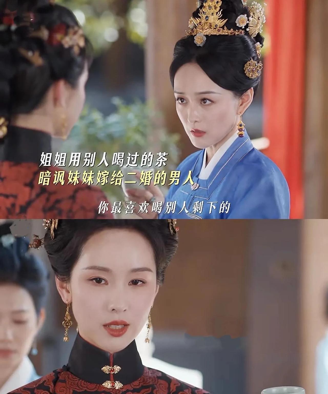 《雁回时》庄语山嘲讽寒雁嫁了个二婚男，被寒雁怼得哑口无言
哈哈，庄语山是不是傻，