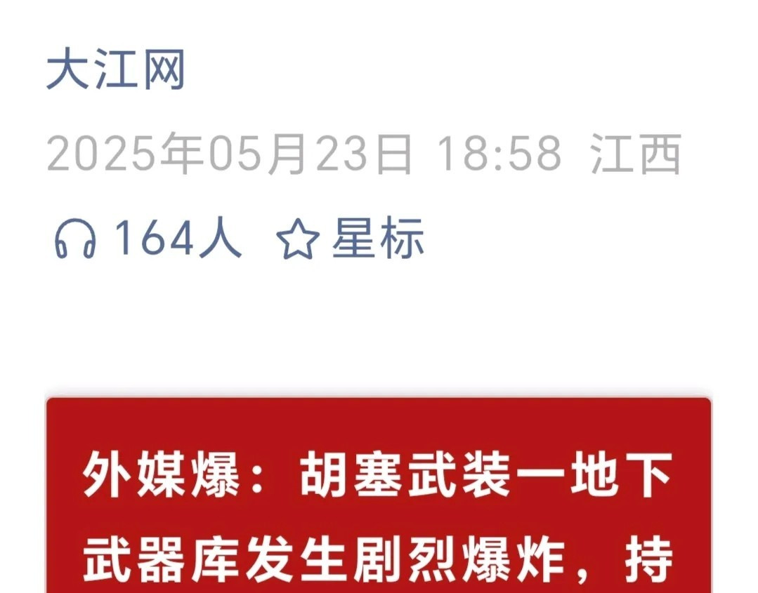 胡塞武器库炸了 死了不少人











也门那边出大事啦！胡塞武装藏在