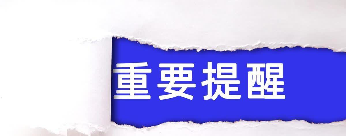 2025高考生注意！视力、身高、体重不合格，这些专业报不了！
高考体检是高考录