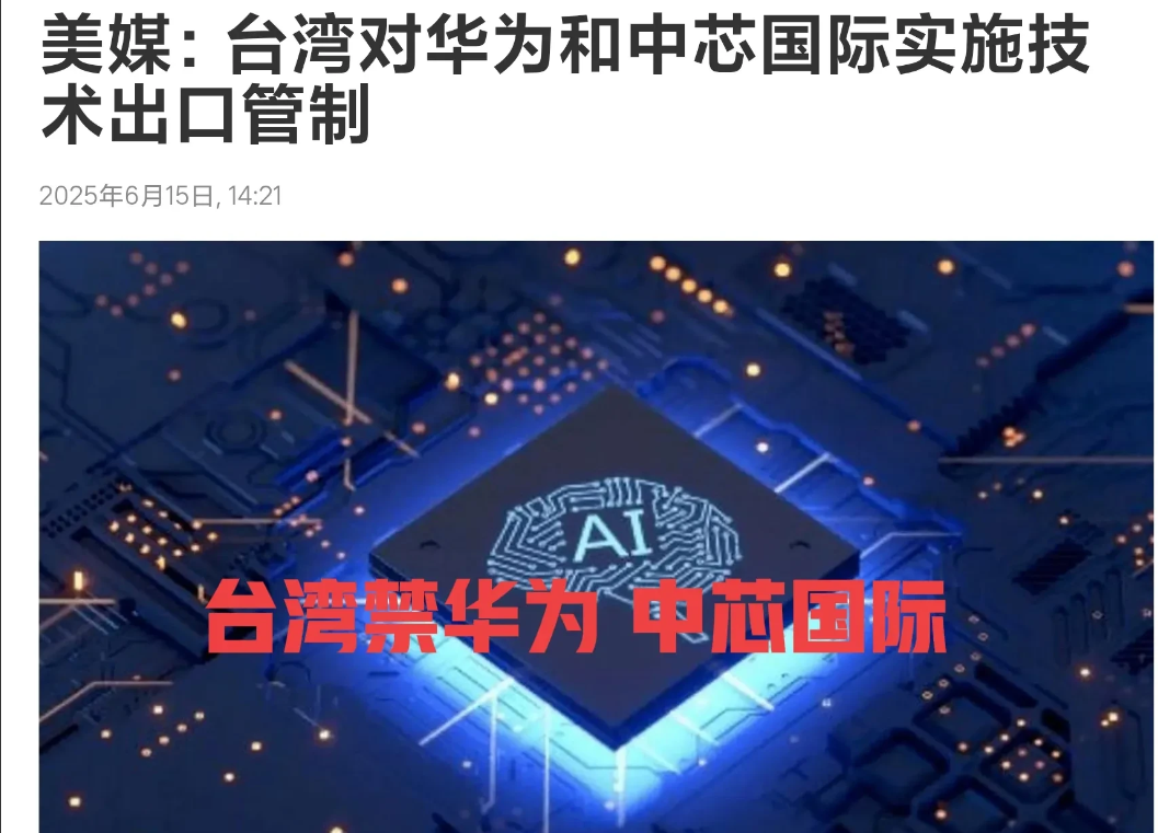 如果这一切是真的发生了，建议大陆对台湾企业进行封杀，包括所有的大陆稀土禁止出售给