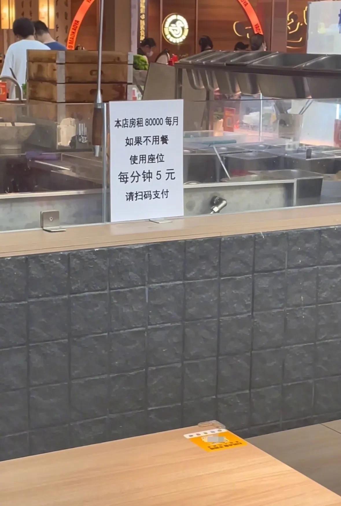 商家这么收费，合理吗？