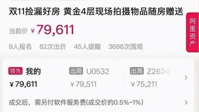 男子8万元购“超低价海景房”，网友：不建议买，懂的都懂