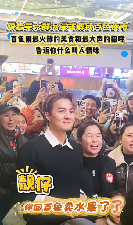 蓝战非推荐过就一直想去。吴克群这一波想去百色的心达到巅峰了