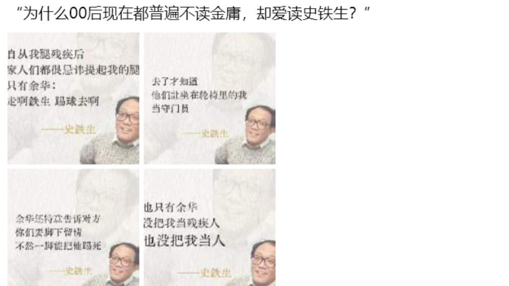 为什么00后不读金庸，却爱读史铁生？课堂里的代际文化现场